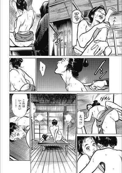 Tenpou Momoiro Suikoden 3