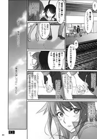 (C91) [Bloody Okojo (Akutagawa Manbou, Takakujyu)] Hitagi Family Kouhen (Bakemonogatari)