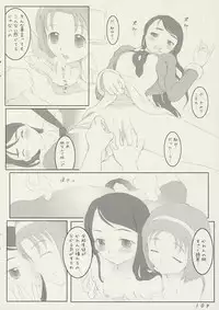 (C72) [circle bob (brother bob, Himeno Maiko)] Futari wa aquamint (Yes! Precure 5)