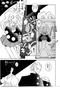 [Dowman Sayman] VAVA