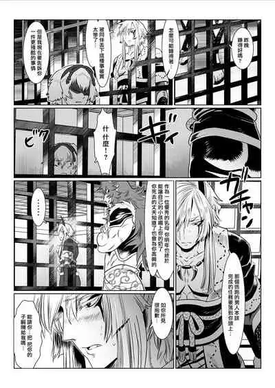 Oni no Mura | 鬼之村