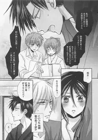 [Fujii Aya] Otoko Miko