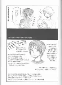 (C75) [Pierre (Garakuta Sochi)] Dream Passport (Naruto)