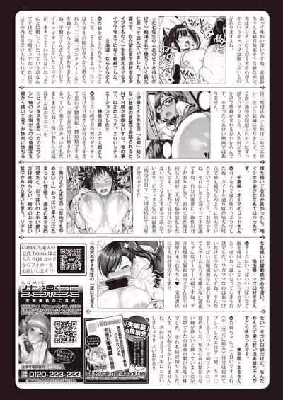 COMIC Shitsurakuten 2020-02