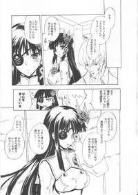 (C80) [Uguisuya (Uguisu Kagura)] Endless Treasure Exploration (Phantasy Star Portable 2 Infinity)