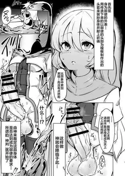 [Suichuu White (Calpi)] Futanari Sister-chan ga Moreugesseoyo-ka Suru Manga.[Chinese] [不咕鸟汉化组] [Digital]