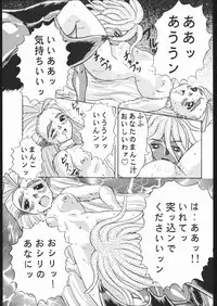 (C63) [Yajuu Kazoku (Masaki Hikoichirou, Mitsuki Rintarou, Tsukasa Ningyou)] BERSERK BOOK (Berserk)