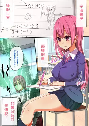 Mahou Shoujo-tachi ga Aku Sennou Sarete Zettai Fukujuu no Omanko Geboku e Choukyou Kanryou