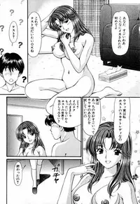 [Hiroshi Kodaira] Tenshi-tachi no Love Song