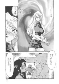 [Taira Hajime] Bad Moon...