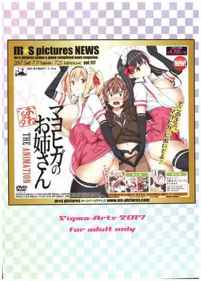 (C92) [Σ-Arts (Mikemono Yuu)] Mayoiga no Onee-san OVA-ka Kinengou Color Hen [Chinese]