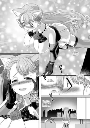 Gyaku Pako | Reverse Fuck