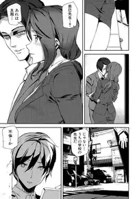 [Ashiomi Masato] Crime Girls