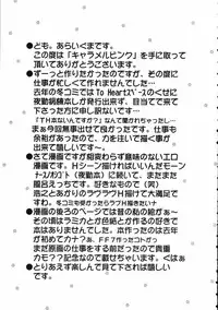 (C60) [PINK (Araiguma)] Caramel Pink (ToHeart)