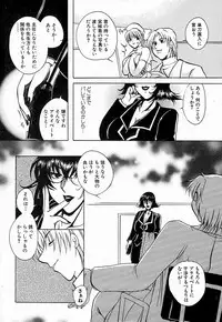 [Higashimidou Hisagi] Hakui ni Himeta Ura Karte