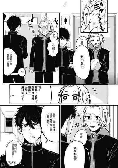 [Kitano Gumin] Chinkou Discover | 寻唧记 [Chinese] [Digital]