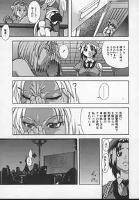 [Shiwasu no Okina] Daijoubu