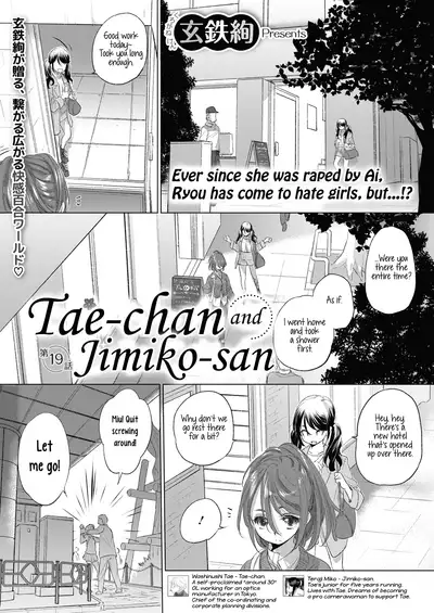 [Kurogane Kenn] Tae-chan to Jimiko-san | Tae-chan and Jimiko-san Ch. 01-21 [English] [Yuri Project, /u/ Scanlations] [Digital]