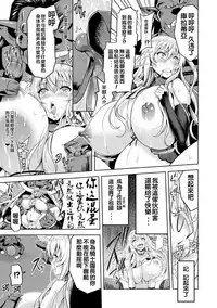 ERONA Orc no Inmon ni Okasareta Onna Kishi no Matsuro