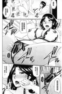 [Hatakeyama Tohya] Nanji rinjin to aiseyo [Chinese]