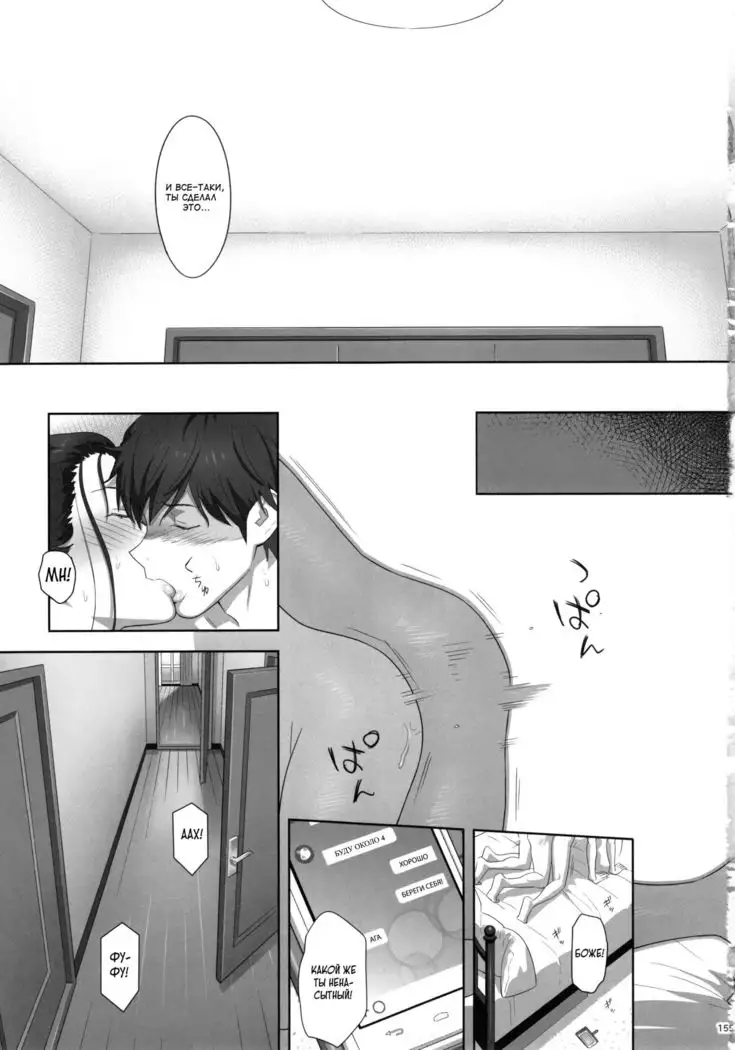 Risa no Inu Ma ni | Пока нет Рисы