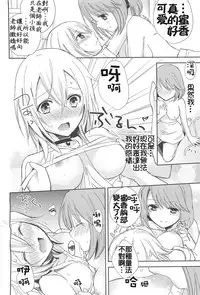 [Aoko] Restless Kiss [Chinese] [Dora烧鸡+想抱雷妈汉化组+补丁布丁汉化组E]