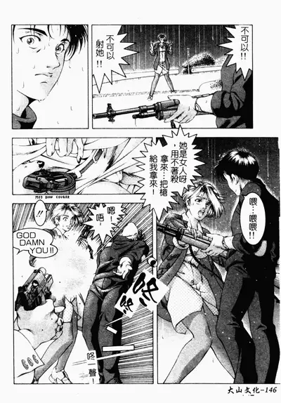 [Naruse Yoshimi] SHIT! [Chinese]