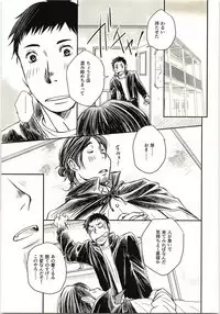 Koi ga Kanatta Sono Ato wa?