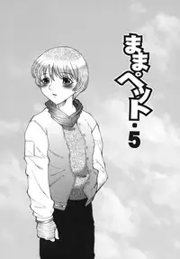 [Fuusen Club] Inbu ~Boku wa Mama no Pet~ | Mama Pet [English] [SaHa]