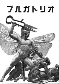 [Tagame Gengoroh] Jujitsu Kyoshi