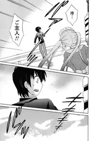 [Kotono Wakako] Maid wa Miracle Vol. 05