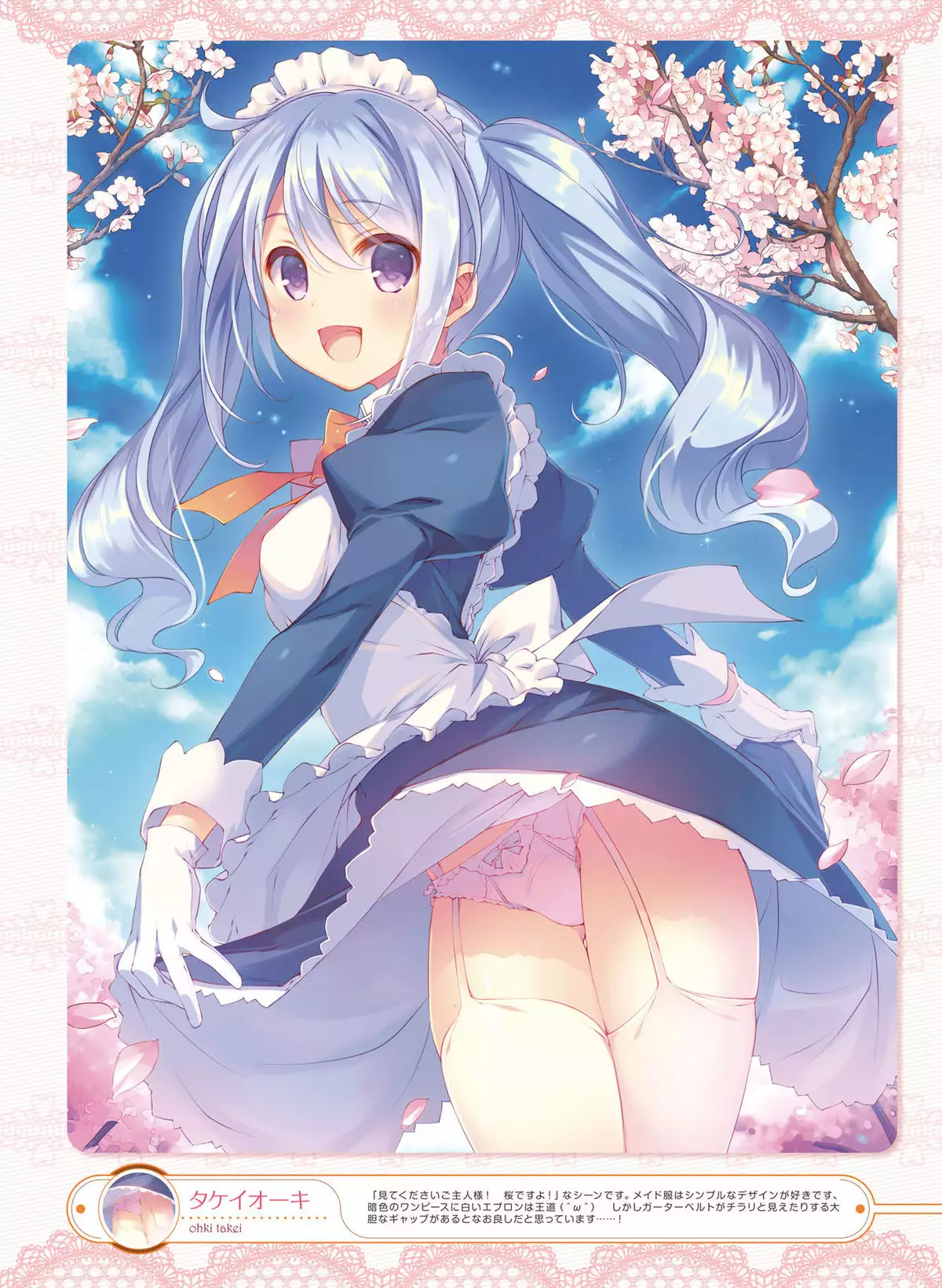 Dengeki Moeoh 2016-04