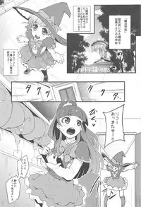 (C91) [SOUND MILK (Otochichi)] Mahou Tsukai Sakusei Kenkyuu (Mahou Tsukai Precure!)