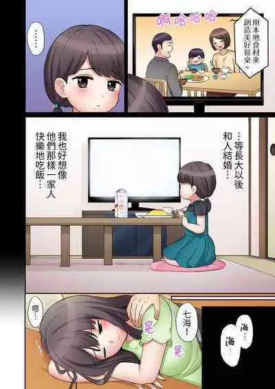 [Nanashiki Fuka] "Ato 3-kai wa Ikeru yo ne?" Otto no Kitaku Mae, Zetsurin Gitei ni Nando mo Hametaosareru Tsuma | 還能再高潮3次吧？」丈夫沒回家，人妻被精力無限的小叔子弄得高潮不斷 1-25 [Chinese]