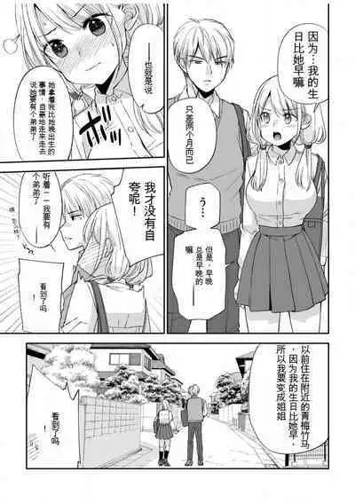 「不要...不要进来太多...」〜冷酷攻略系的青梅竹马和义兄妹〜SEX〜【18禁】 1-10【GPT翻译】