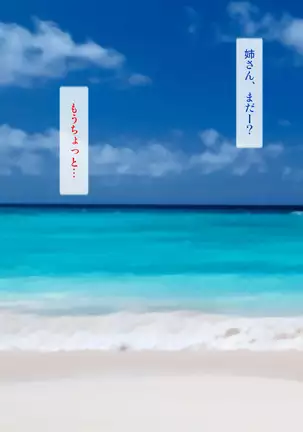 Going to the Beach with an Aggressive Gal Sister