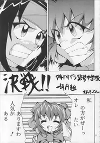 [Studio Kimigabuchi (Entokkun)] IRON MAIDEN (Akihabara Dennou Gumi)