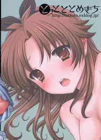 [Tottototomekichi (Tomekichi)] Onnanoko wa Kimochi Iinda yo (Baka to Test to Shoukanjuu)