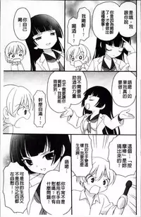 [Bloomer Hogero] Pudding Principle [Chinese]