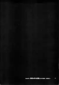 (C88) [Micro Page (Kuromotokun)] Mikan o Suki Houdai Shichau Hon (To Love-Ru) [Chinese] [無毒漢化組]