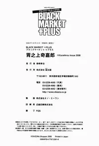 [Inoue Kiyoshirou] Black Market +Plus Ch. 1-10 [English]