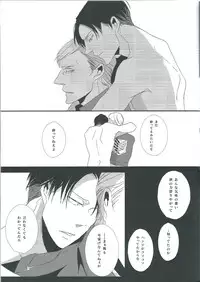 (FALL OF WALL2) [heaven16 (murmur)] Heichou Yowasete Dousuru Tsumori (Shingeki no Kyojin)