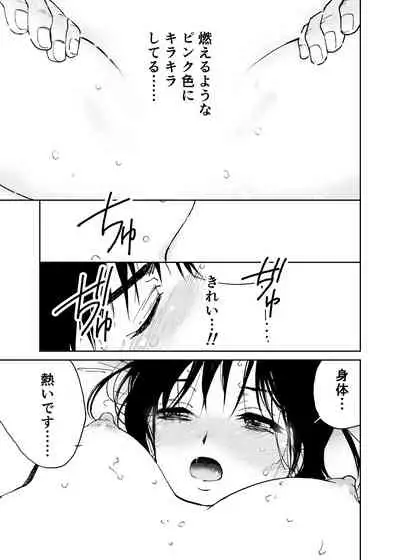 Hatsuai 4U (for you...）