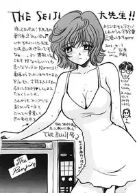 [The Seiji] H na Karadatte Iwanaide