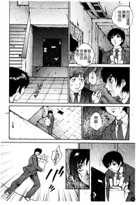 [Yumesaki Sanjuro] Chiteki Onna Kyoushi Mitsuana Hoshuu - Indecent teacher love hole lesson. [Chinese]