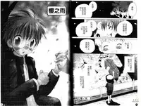 [Hoshiai Hiro] Otokonoko no, Soko. [Chinese]