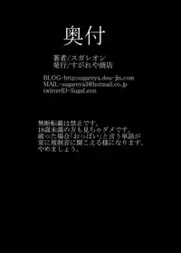 [Sugareya Shouten (Sugaleon)] Tsubame o Kujiku (Senran Kagura) [Digital]