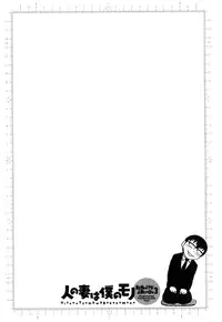 [Hidemaru] Life with Married Women Just Like a Manga 3 - Ch. 1-6 [English] {Tadanohito}