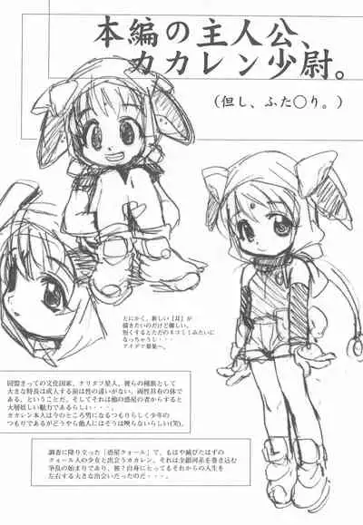 Mamagult Katsudou Houkokusho Hikae 3