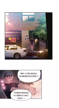 [Park Hyeongjun] Sweet Guy Ch.22-39 (Chinese)